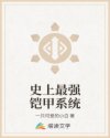 最年轻的小峓子5中字巴巴鱼汤饭