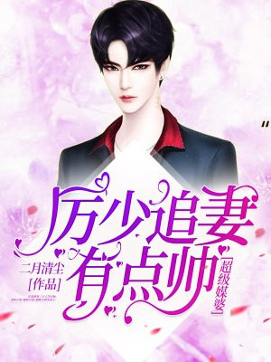 《相亲对象是问题学生》
