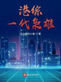 我的冰山美女老婆免费