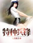大时代里的小军阀
