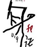 保卫萝卜3公园