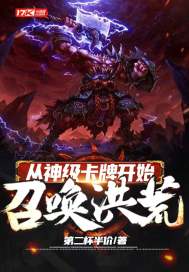 伪戒四部曲