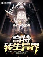 从皇子到无上天庭