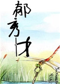久草色在线