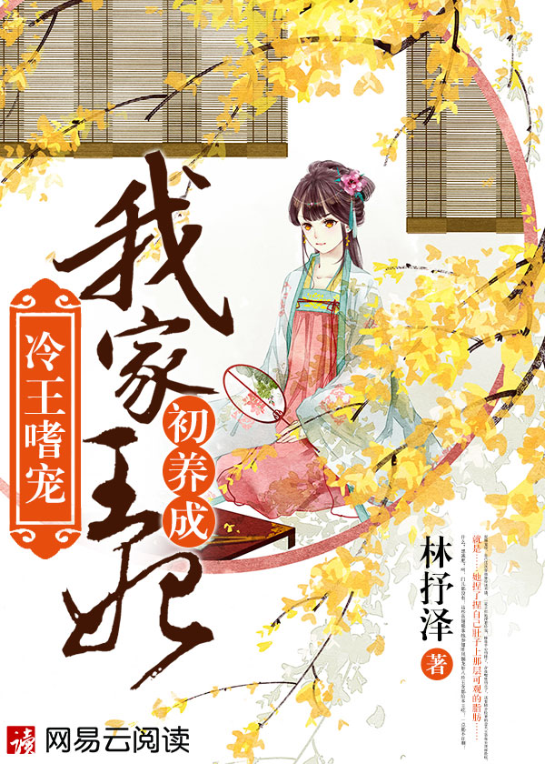 善良的小胰子在线观看