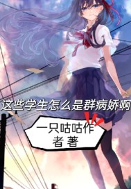rinne