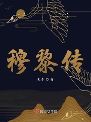养鬼为患