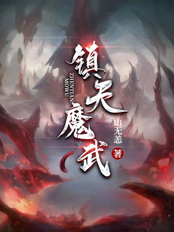 继母的朋友们