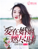 血之诅咒