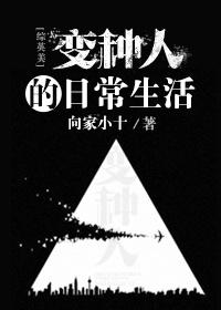 穿越男多女少的世界
