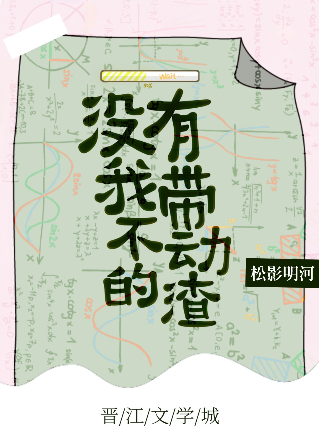 熟透的丝袜岳