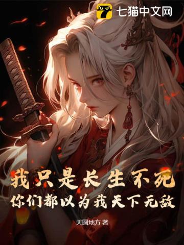 黑暗圣经无删减版动漫在线播放