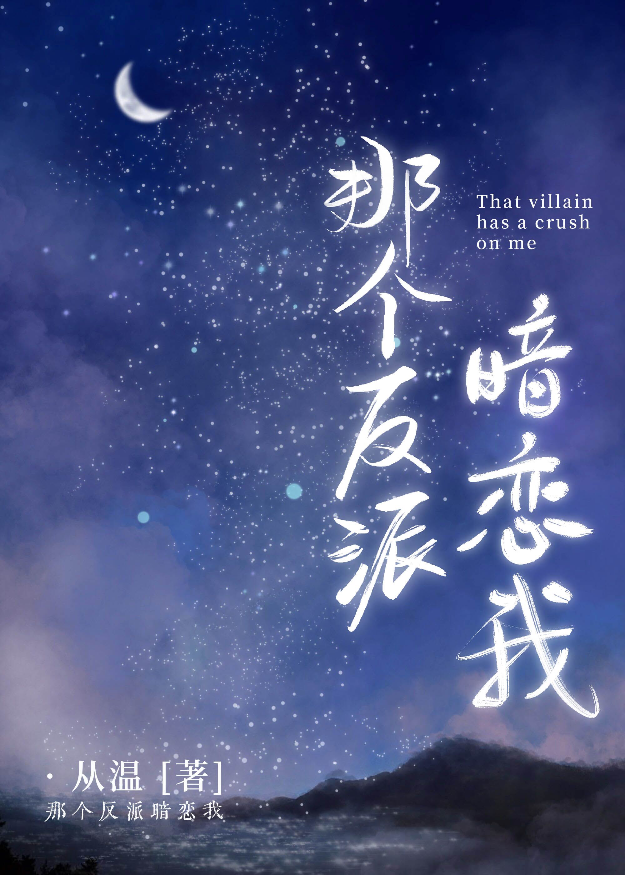 许你承欢