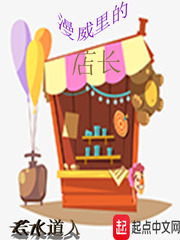 恐怖护理站