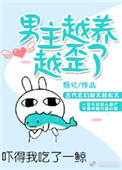 不许说不要