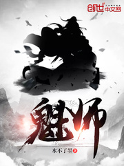 大秦从献仙药开始