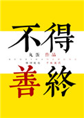 如果不遇江少陵txt下载