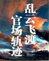 清炭龙卷