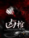 少妇SPA推油被扣到高潮
