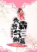 听话不然你会很疼的