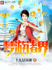 人间中毒未删减咬奶