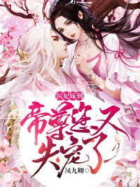 皇后的白月光另有其人