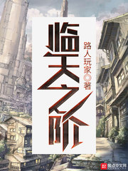 放学别走小说