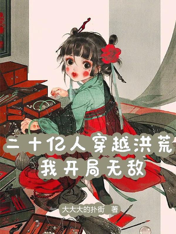 横母恋动漫全集字幕版观看