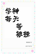 草莓漫画最好的h