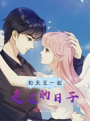 我宅了百年出门已无敌