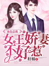 小丹慢慢张开了双腿