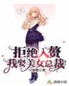 思小妞