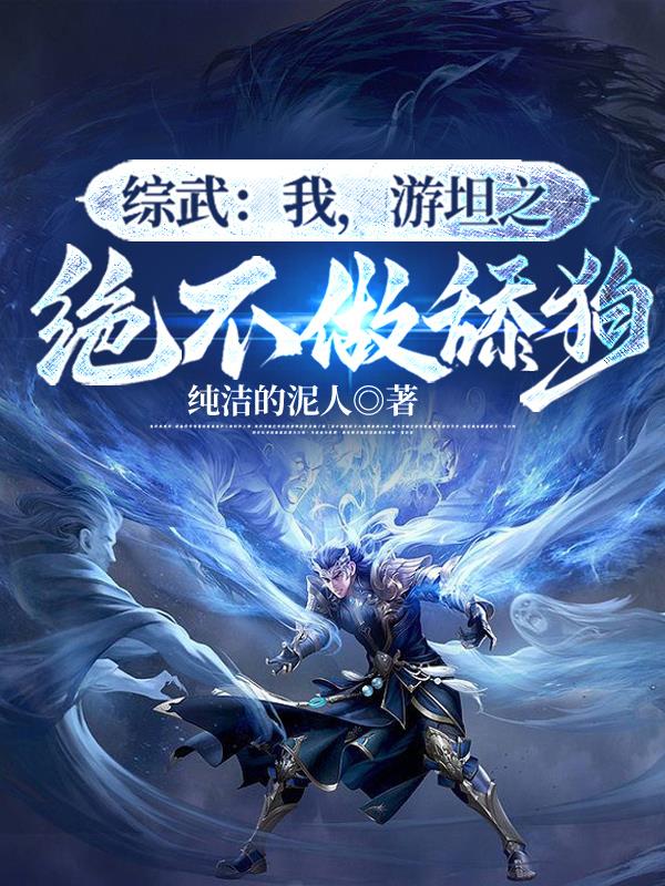 奶水四射