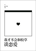 扶摇夫人第二书包