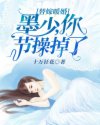 官僚们的夏天