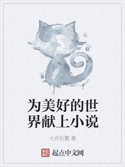 养敌为患大树漫画