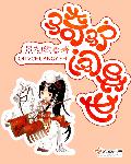 beegcompage18