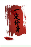 3对一交换