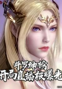 老妈的桃花运
