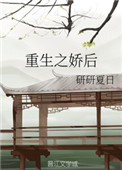 高政老公强索欢