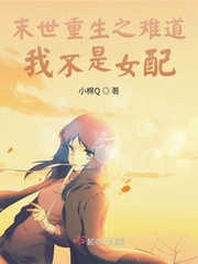 缘之空第十一集集在线观看