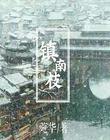俄罗斯妈妈在线播放