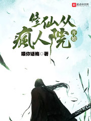 同居闻烬vs蒋婉全文免费阅读