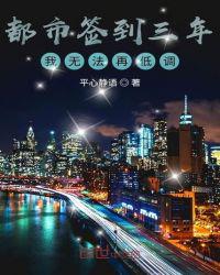 主宰之王txt全集下载