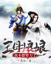 宝贝爽不爽