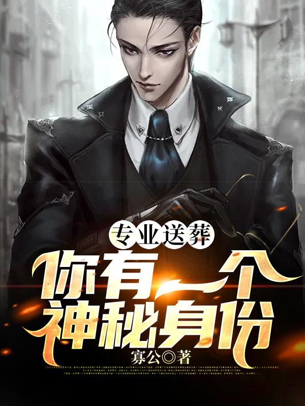 修仙艳乱记