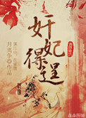 十面围城免费在线观看