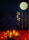 骚片软件