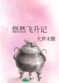 金闺婉媚