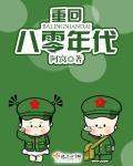 女配都是狐狸精